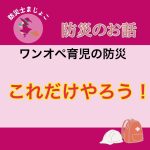 これだけやろう！