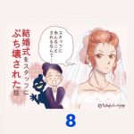 RE:高級ホテルの衣装室のチーフが仕事を失う話  〜 8