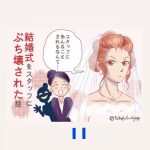 RE:高級ホテルの衣装室のチーフが仕事を失う話 〜11