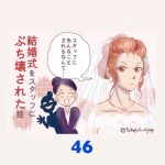 RE:高級ホテルの衣装室のチーフが仕事を失う話 〜 46