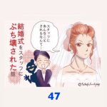 RE:高級ホテルの衣装室のチーフが仕事を失う話 〜 47