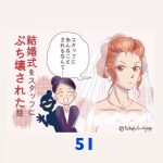 RE:高級ホテルの衣装室のチーフが仕事を失う話 〜 51