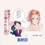 RE:高級ホテルの衣装室のチーフが仕事を失う話 〜 最終回